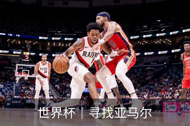 世界杯｜寻找亚马尔